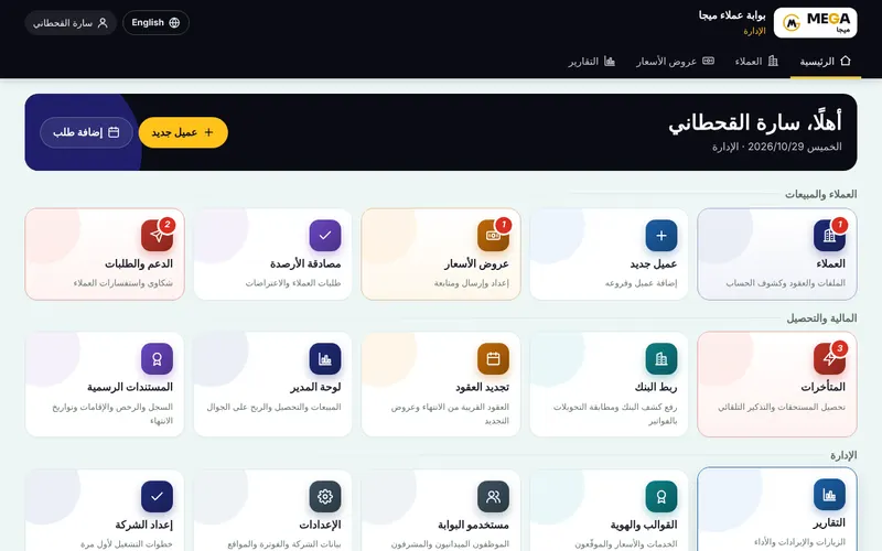 مدير النظام